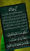 Ayat Shifa-Quran Pak capture d'écran 1