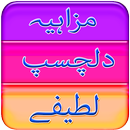 Best Jokes Collection - Mazahiya Latify APK