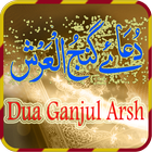 آیکون‌ Dua Ganjul Arsh-Islam