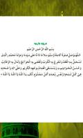 Darood Nariya-Islam ภาพหน้าจอ 1