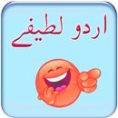 30 Funny Jokes Urdu Ma APK
