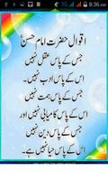 Imam e Hussain Golden Words স্ক্রিনশট 3