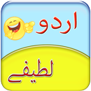 Lateefay hi Lateefay - Urdu Jokes APK