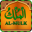 Surah Al Mulk-Quran Pak