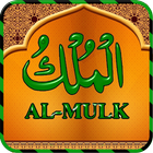 Surah Al Mulk-Quran Pak 아이콘