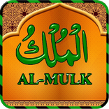 Surah Al Mulk-Quran Pak