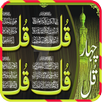 4 Qul Shareef APK
