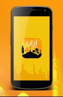 Amazing Azan Mp3 Ringtones syot layar 1