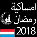 APK إمساكية رمضان 2018 لوكسمبورغ