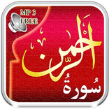 Surah Ar-Rahman Audio MP3 Urdu
