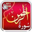 APK Surah Ar-Rahman Audio MP3 Urdu