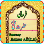 Farmane Hazrat Ali R.A Zeichen