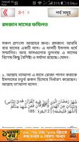 ramadan calendar bd or রমজানের ক্যালেন্ডার ২০১৮ ইং screenshot 1