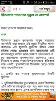 ramadan calendar bd or রমজানের ক্যালেন্ডার ২০১৮ ইং screenshot 3