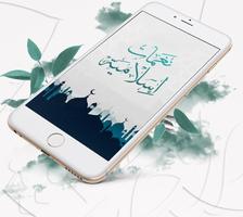 Top islamic ringtones and anasheed 2018 스크린샷 1