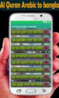 Al-Quran Arabic To Bangla capture d'écran 2