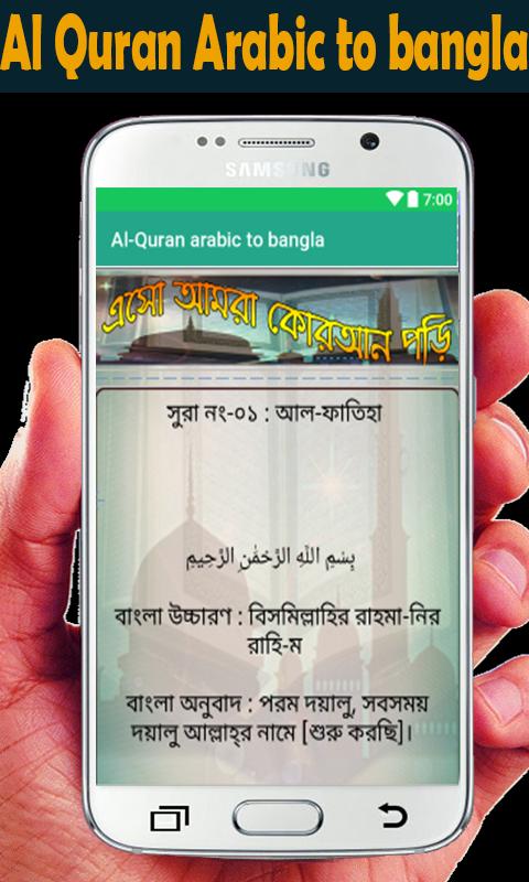 Muat Turun Al Quran For Android Bangla Font Games