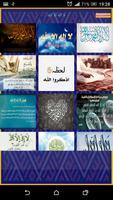 صور دينية لا اله الا الله screenshot 3