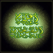رجال حول الرسول اعلام الصحابة