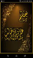 حكم و مواعظ على بن ابى طالب poster