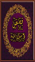 قصص اسلامية و حدوتة قبل النوم poster