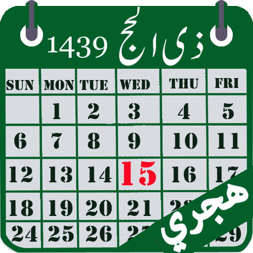 Hijri calandar (data islamica)
