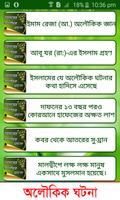 অলৌকিক ঘটনা capture d'écran 2