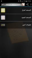 القران الكريم محمود علي البنا الملصق