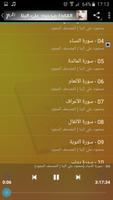 القران الكريم محمود علي البنا تصوير الشاشة 2