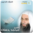 محمد حسان القران الكريم كاملا APK