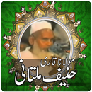 Maulana Qari Haneef Multani APK