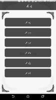 برنامه‌نما 6 Islamic Kalma App عکس از صفحه