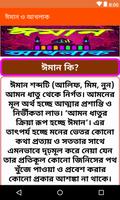 ঈমান ও আখলাক syot layar 1