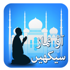 Namaz Ka Tarika icon