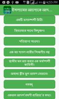 ইসলামের আলোকে আদর্শ স্বামী-স্ত্রীর শিক্ষামূলক গল্প 스크린샷 1