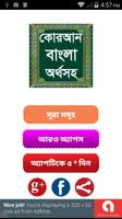 Quran Bangla ~ কোরআন বাংলা plakat
