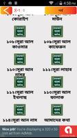 Quran Bangla ~ কোরআন বাংলা imagem de tela 2