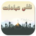 Nafal Namaz