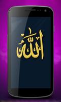 HD Islamic Wallpaper 스크린샷 1