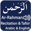 Surah Ar-Rahman, Recitation and Tafseer