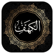 Surah Kahf