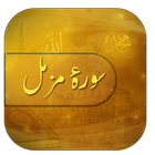 Surah Muzammil ikona
