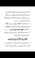 Shab-E-Qadar ke Nawafil screenshot 3