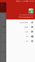 مشاهدة المدينة المنورة الحية screenshot 2