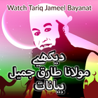 Tariq Jameel Bayanat Zeichen