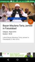 Tariq Jameel Bayanat स्क्रीनशॉट 3
