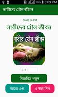 নারীর যৌন জীবন Affiche