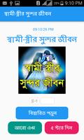 স্বামী-স্ত্রীর সুন্দর জীবন Affiche