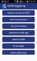 সাহসী মানুষের গল্প syot layar 1