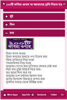 ১০০টি কবিরা গুণাহ screenshot 1